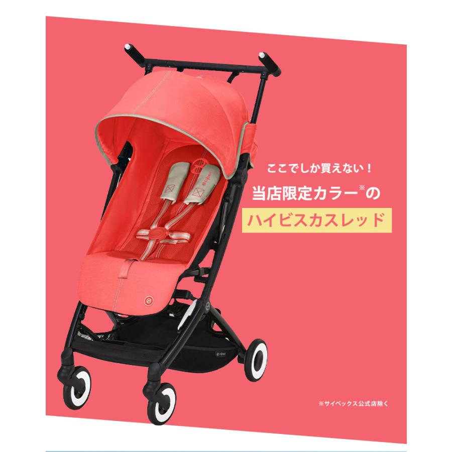 サイベックス（CYBEX） リベル ハイビスカスレッド LIBELLE b型