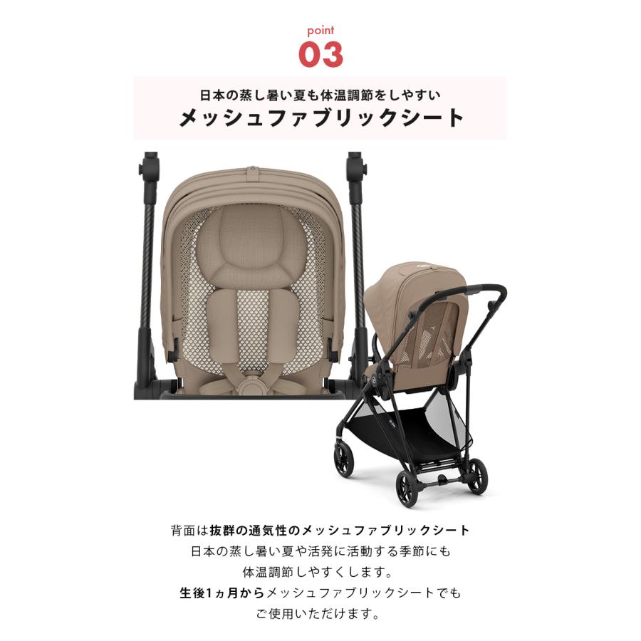 サイベックス（CYBEX） メリオ カーボン 2024 フォググレー cybex