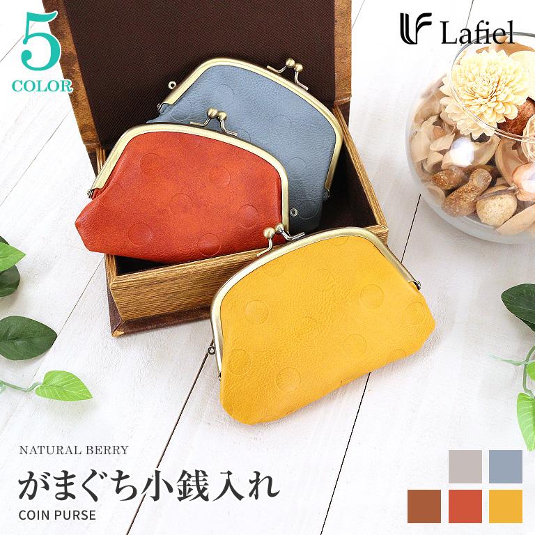 がま口 財布 小銭入れ ドットカラー合皮 レトロ おしゃれ 大人