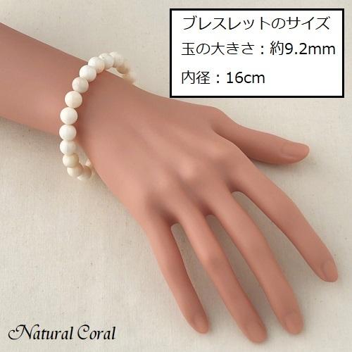 白珊瑚 しろさんご サンゴ ブレスレット 玉 ナチュラルコーラル : 珊瑚