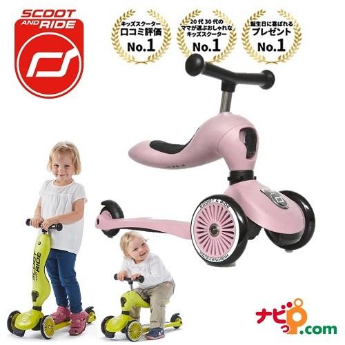 スクートアンドライド ハイウェイキック1 SCOOT AND RIDE Highway