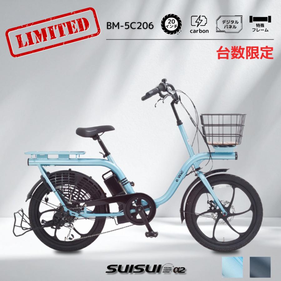 SUISUI 新生活応援爆買セール！【限定品】20インチ電動アシスト自転車