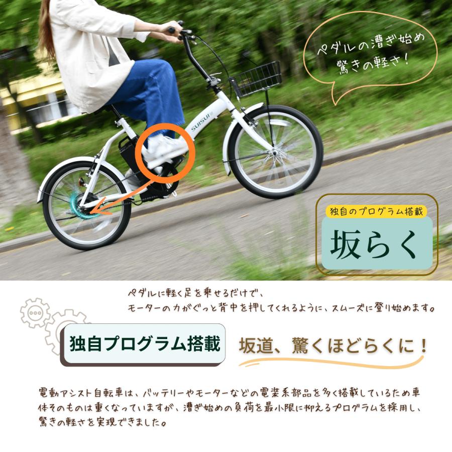 SUISUI 新生活応援5％OFF！折りたたみ 20インチ 電動アシスト自転車