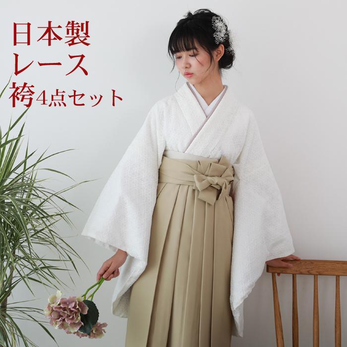 販売】卒業式 袴セット 購入 4点セット 販売 卒業式袴セット 日本製2尺