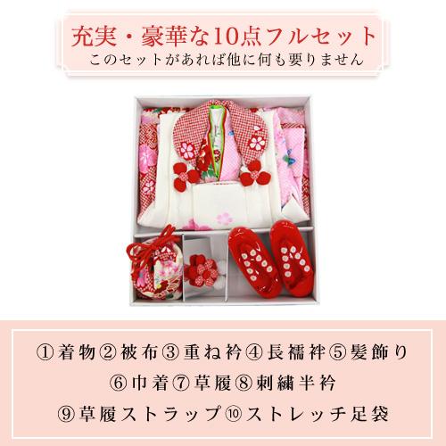 七五三 着物 3歳 女の子 正絹 選べる全8柄 高級正絹被布セット〔zu