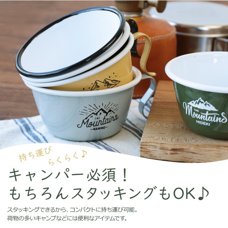 ホーロー シェラカップ 300ml アウトドア グッズ おしゃれ キャンプ