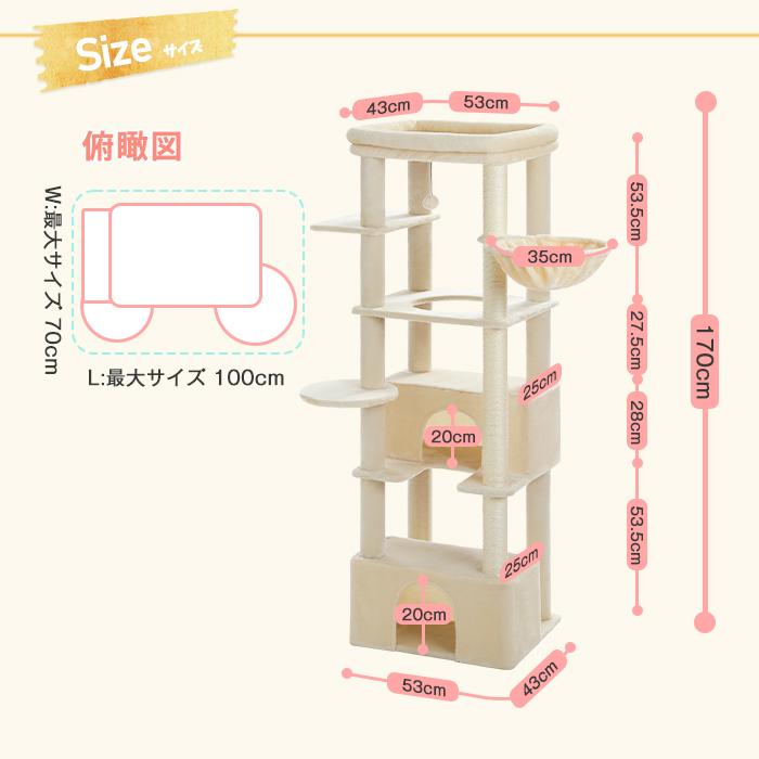 送料無料 キャットタワー 大型猫用 スリム 猫タワー 多頭飼い 大型