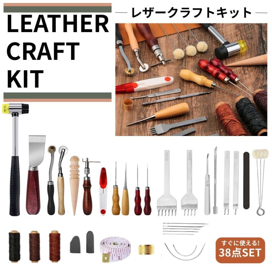 レザークラフトキット 工具 初心者 糸 針 金具 ロウ引き 手縫い 初心者