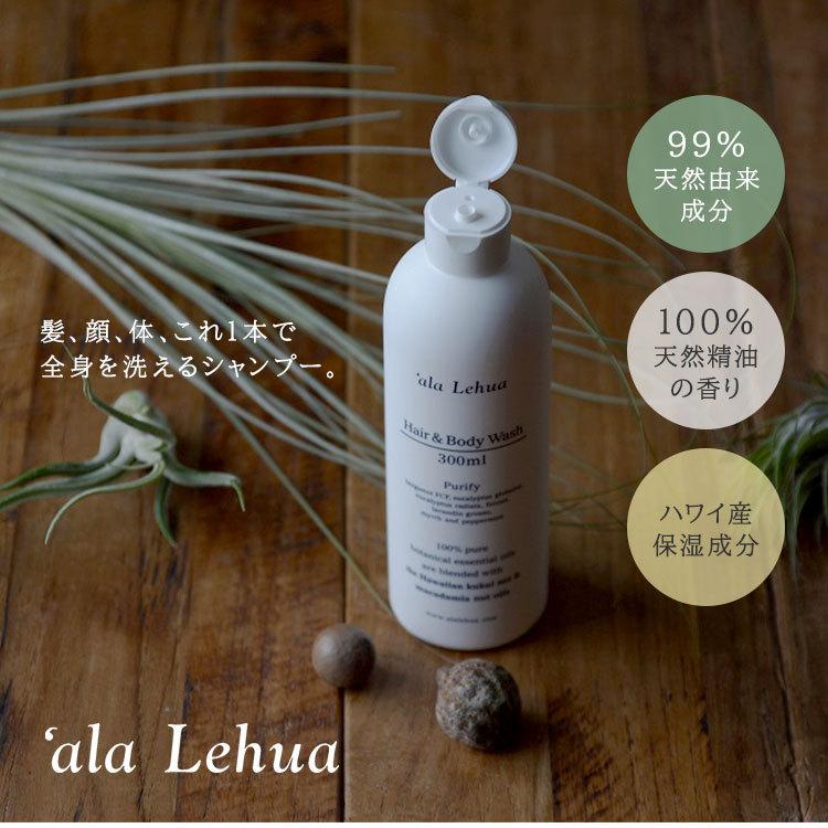 正規取扱店 アラレフア ヘア＆ボディウォッシュ 300ml 'ala Lehua