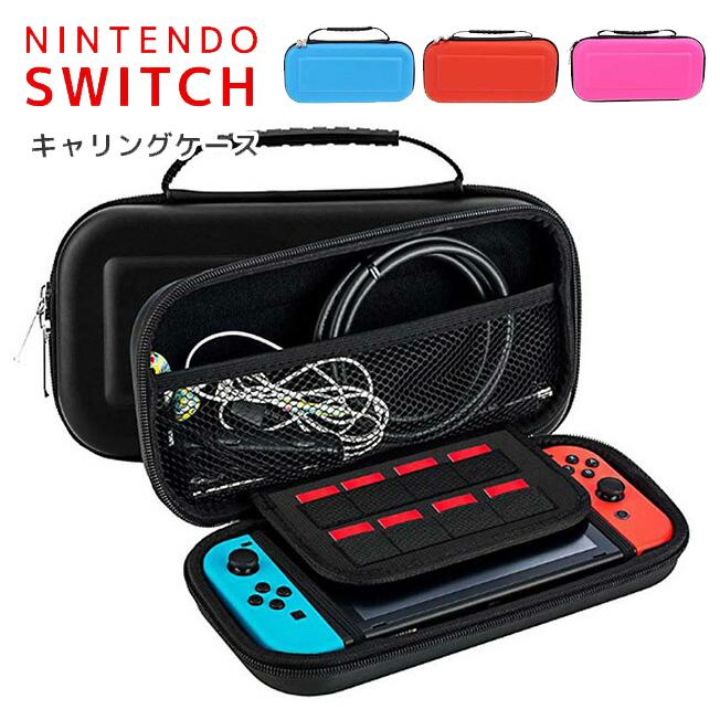 スイッチケース スイッチカバー スイッチ ニンテンドースイッチ
