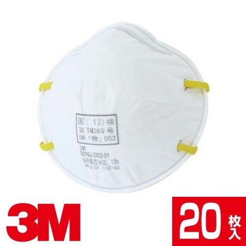 3M 防じんマスク 8210J-DS2 使い捨て式 20枚 : ロール紙・ラベルの中川