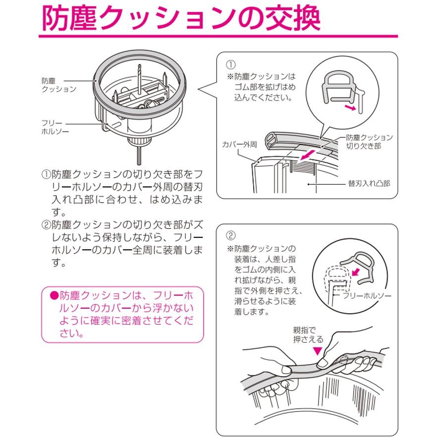 未来工業 フリーホルソー FH-150 FH150 ミライ ダウンライト・せっこう