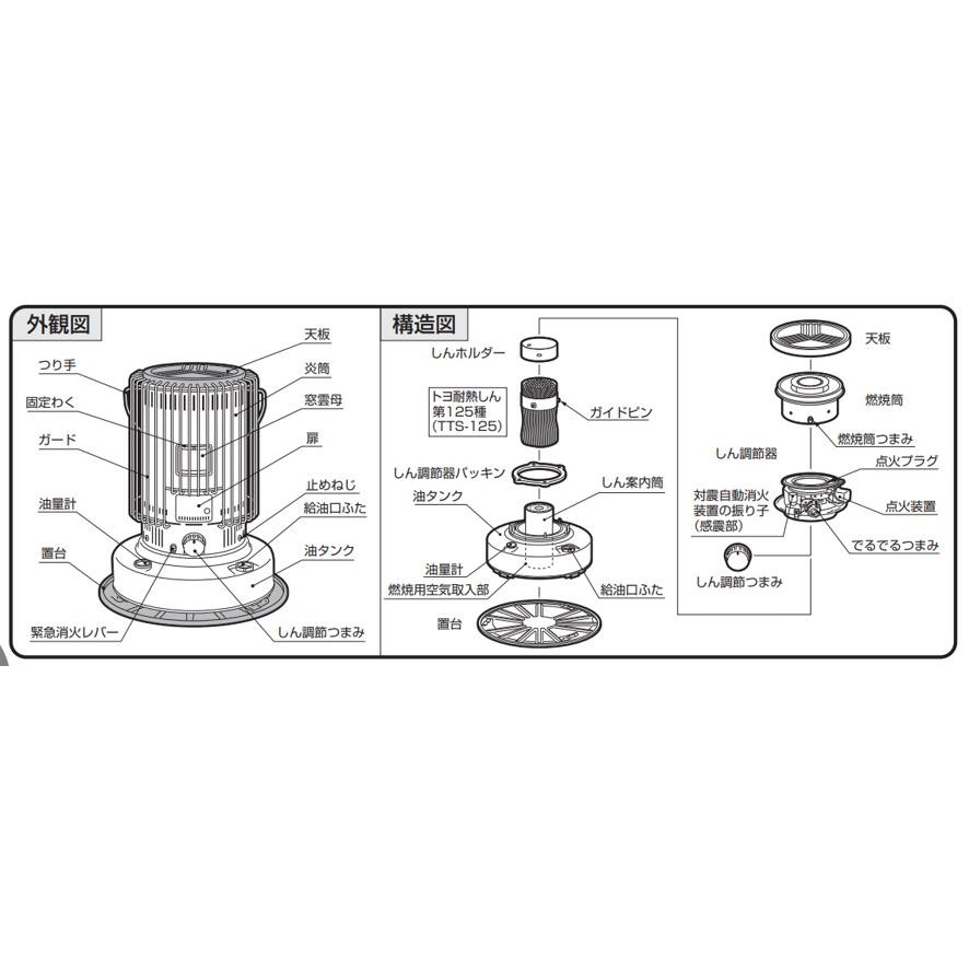 TOYOTOMI（トヨトミ） 電子点火式対流型石油ストーブ ファンなし KS