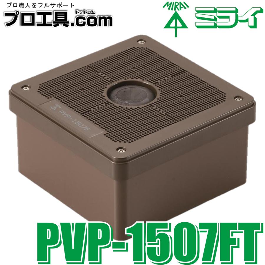 未来工業 PVP-1507FT プ−ルボックス 取付自在蓋 1個 ミライ IP65 高