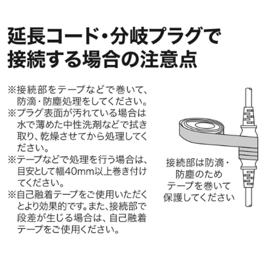 山清電気 水道凍結防止器 レギュラー1M RHR-1 RHR1 鋼管用 レギュラー