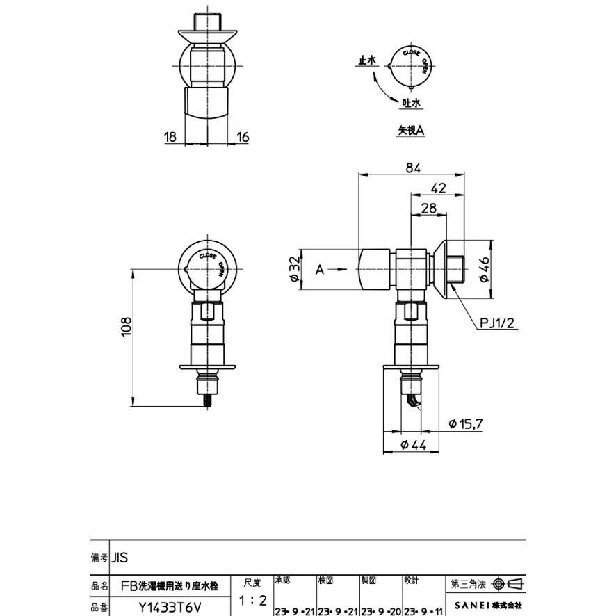 SANEI SANEI Y1433T6V FB洗濯機用送り座水栓 三栄水栓 洗濯機周辺用品
