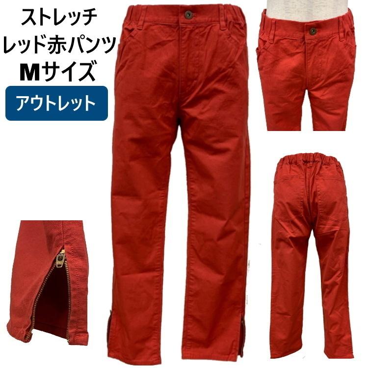 ストレッチパンツ スキニーパンツ 赤パンツ レッド 綿95％PU5