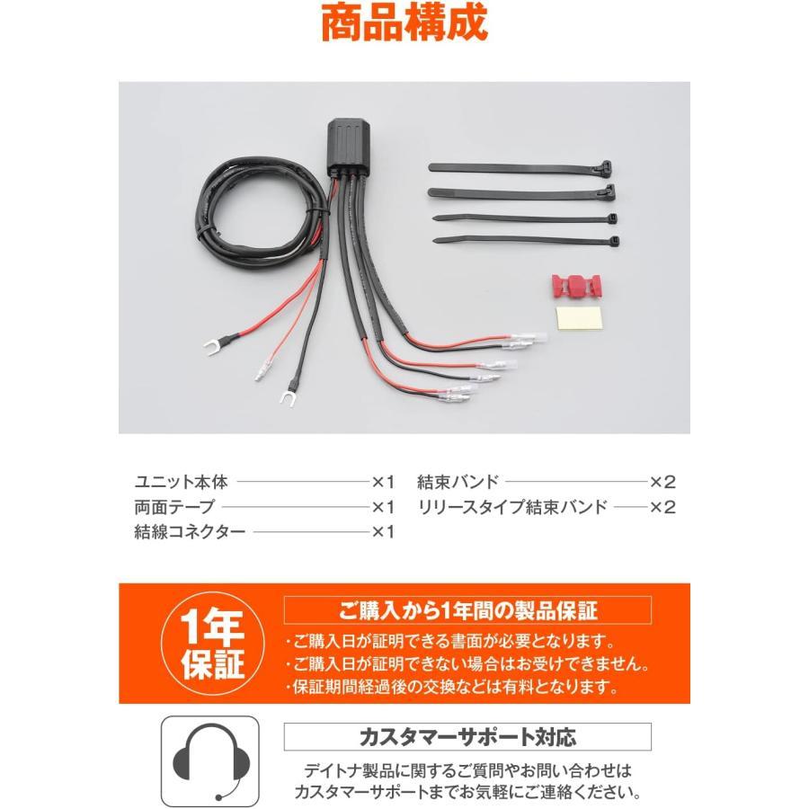 DAYTONA（デイトナ） 【在庫有り】 D-UNIT WR(Dユニット ウォーター