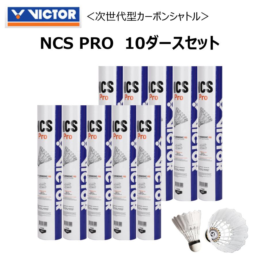VICTOR ［10ダースセット］VICTOR NCSPRO ビクター バドミントン
