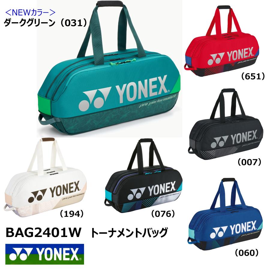 YONEX（ヨネックス） ［Newカラー登場］YONEX トーナメントバッグ