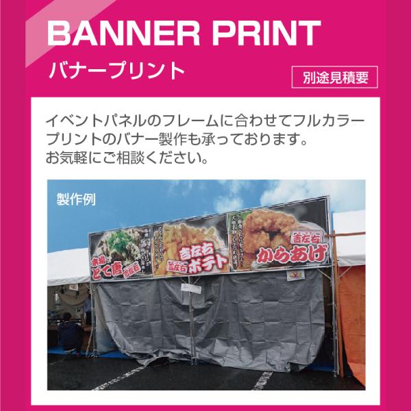 イベントパネル テント 簡易看板 イベント お祭り 屋台 出店 アルミ