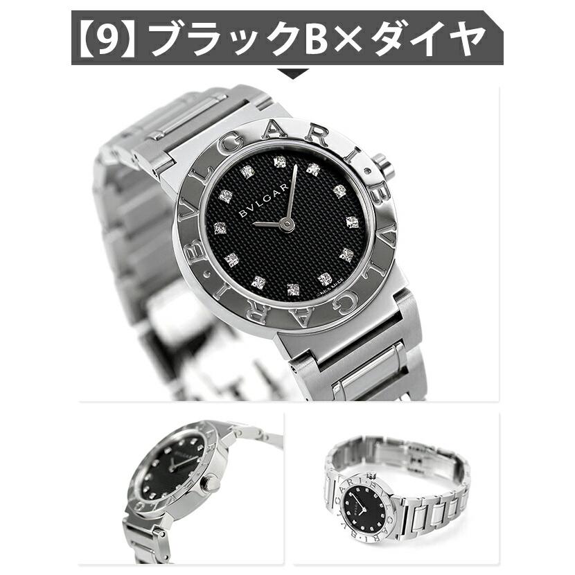 BVLGARI（ブルガリ） ブルガリブルガリ 腕時計 ブランド レディース