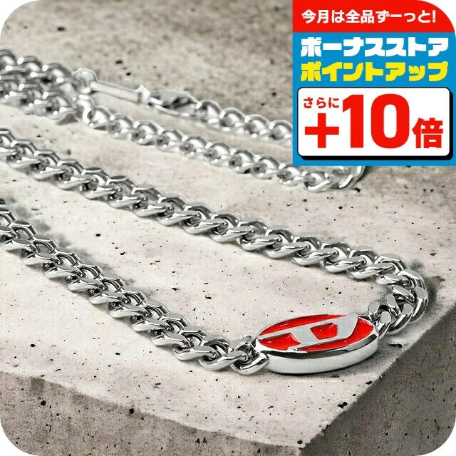 DIESEL（ディーゼル） ブランド ネックレス ペンダント メンズ