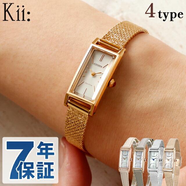 Kii（CITIZEN） シチズン キー エコドライブ 腕時計 ブランド