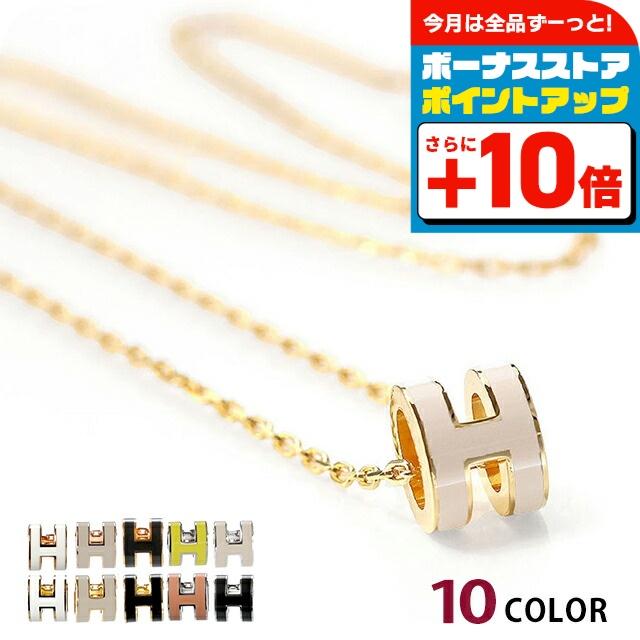 HERMES（エルメス） ネックレス レディース ブランド ミニポップH