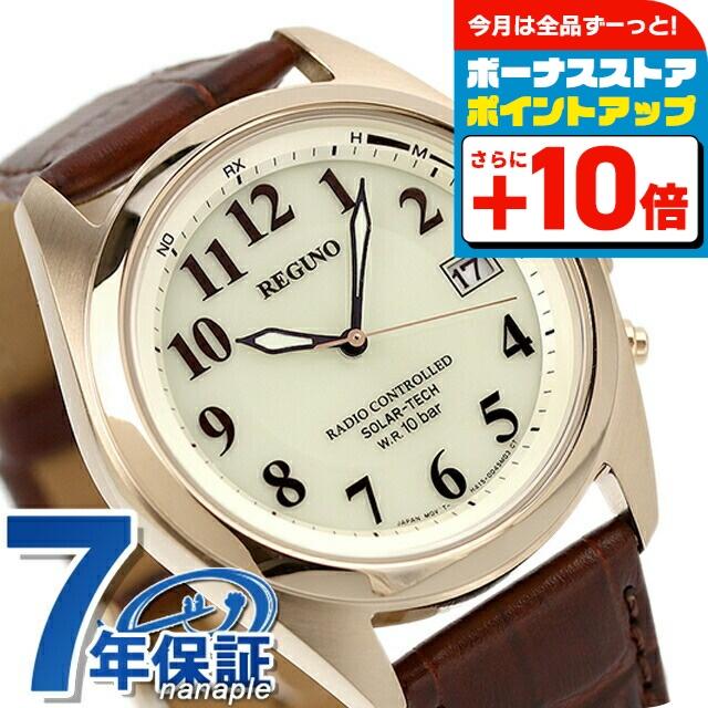 REGUNO（CITIZEN） シチズン レグノ エコドライブ ソーラー ソーラー