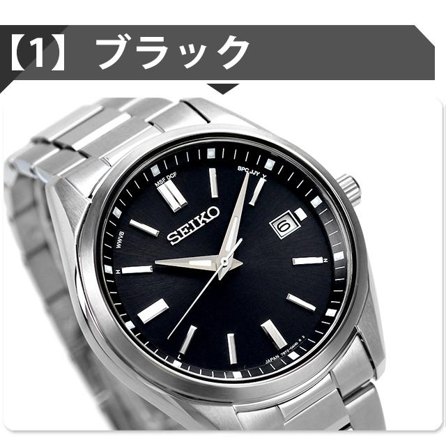 SEIKO SELECTION セイコーセレクション ソーラー電波時計 限定モデル