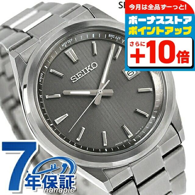 SEIKO SELECTION セイコーセレクション Sシリーズ ステンレス製 電波
