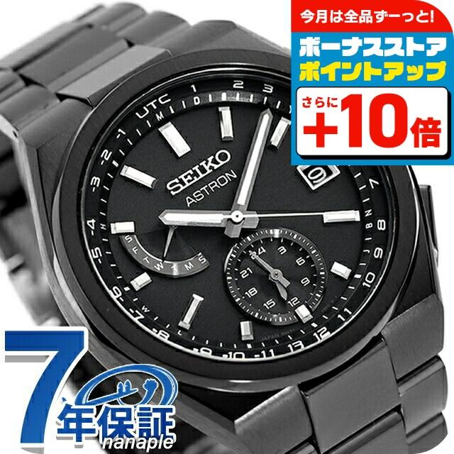 NEXTER セイコー アストロン ワールドタイム 電波ソーラー 腕時計