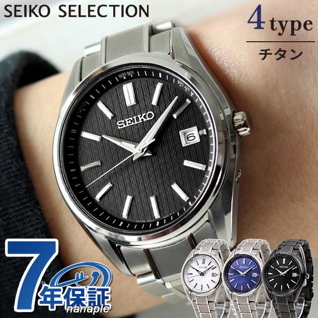 SEIKO SELECTION セイコーセレクション ソーラー電波 プレミアム 電波