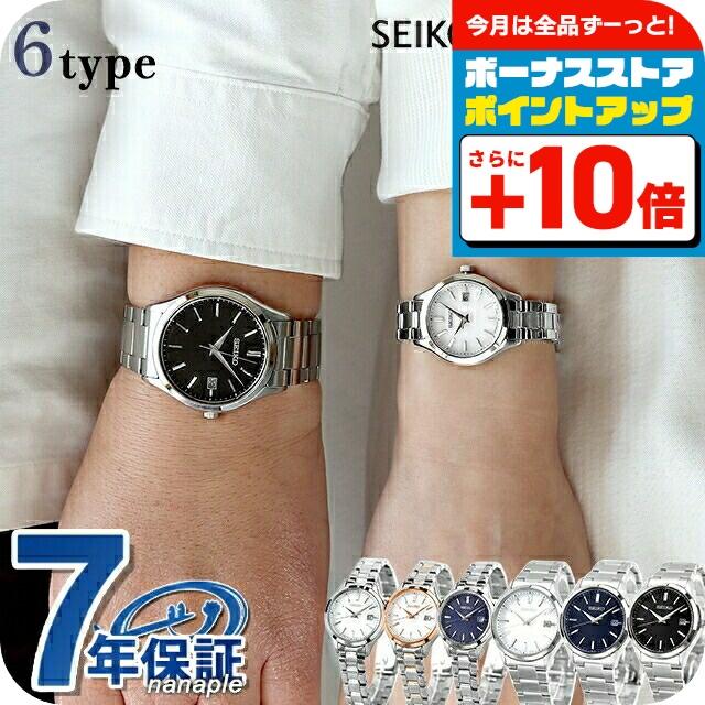 SEIKO SELECTION セイコーセレクション ソーラー 腕時計 ブランド