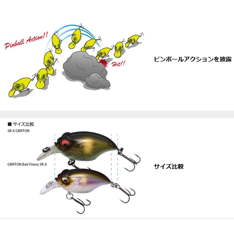 Megabass（メガバス） グリフォン ベイト フィネス SR-X (GRIFFON Bait
