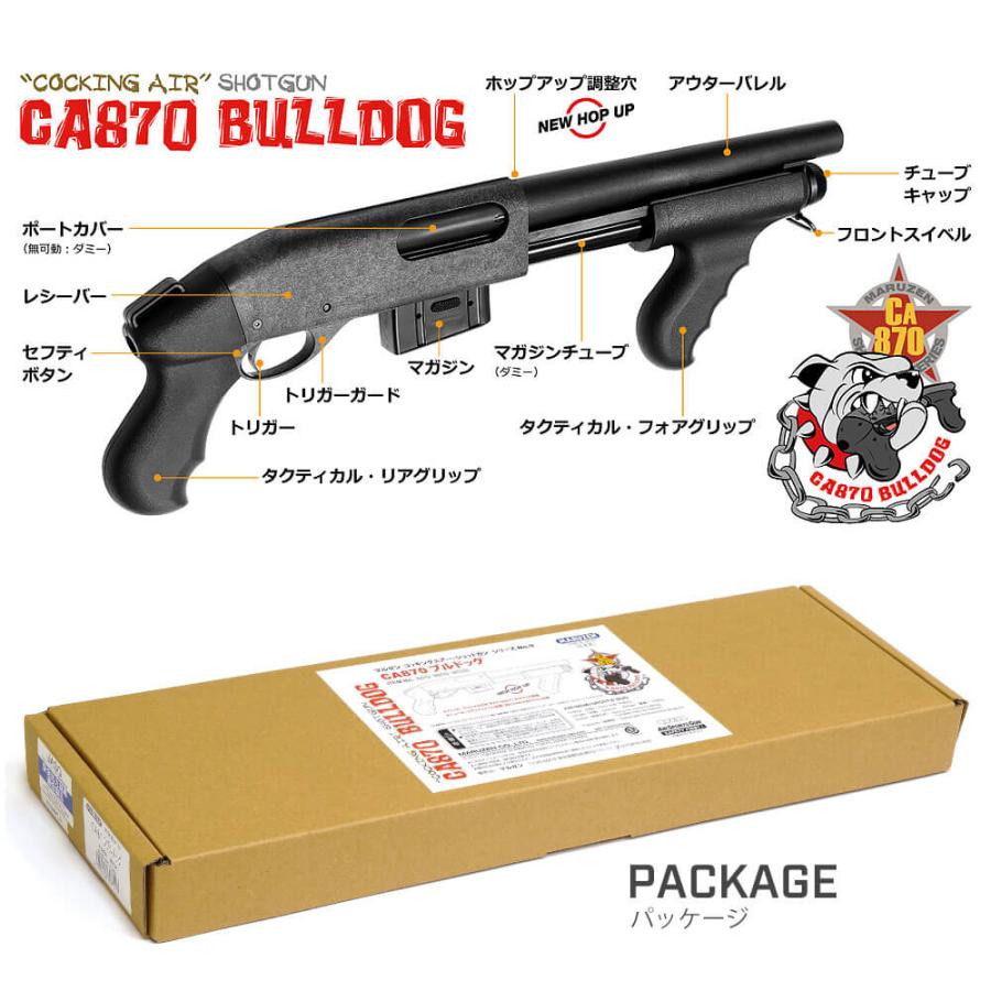 マルゼン ショットガン CA870 ブルドッグ エアーコッキングガン