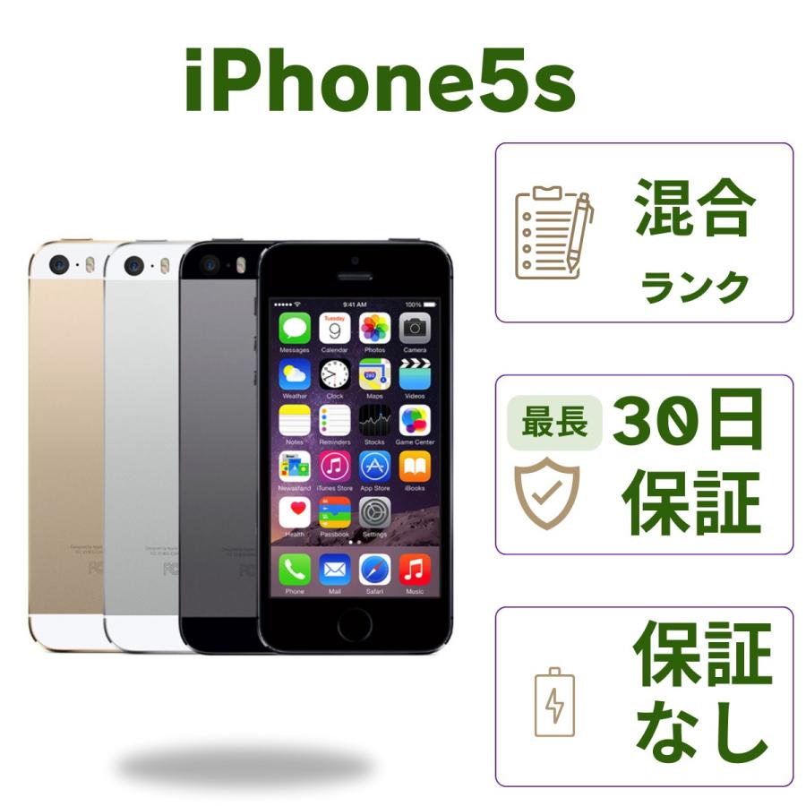 iPhone 5s iPhone5s 16GB シルバー スペースグレイ ゴールドSIMロック