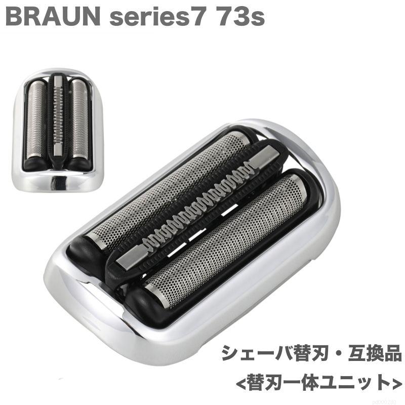 ブラウン 替刃 シリーズ7 73S (F/C73B ) 替刃一体 カセット フィン