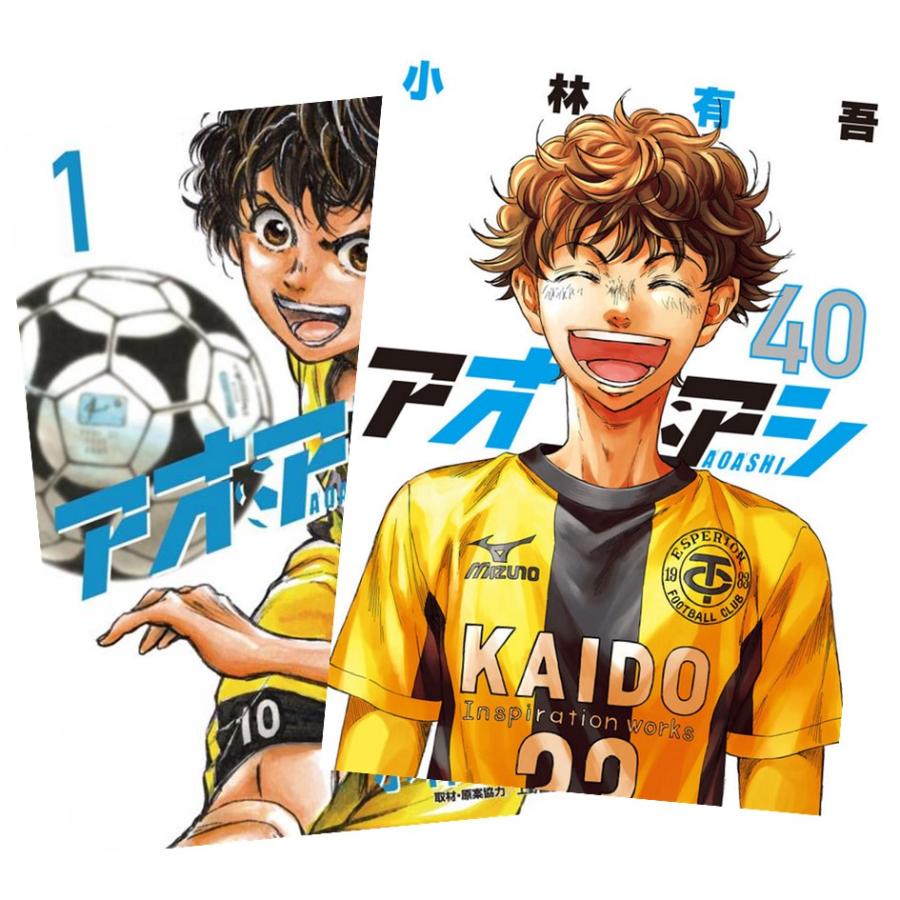 アオアシ 1〜40巻 全巻セット 全巻新品 : 奈良 蔦屋書店ヤフー店