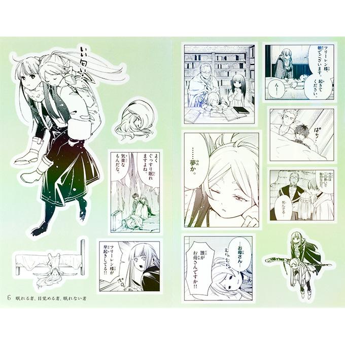 葬送のフリーレン シールくじびき」第一章 封筒からシールが出てくる