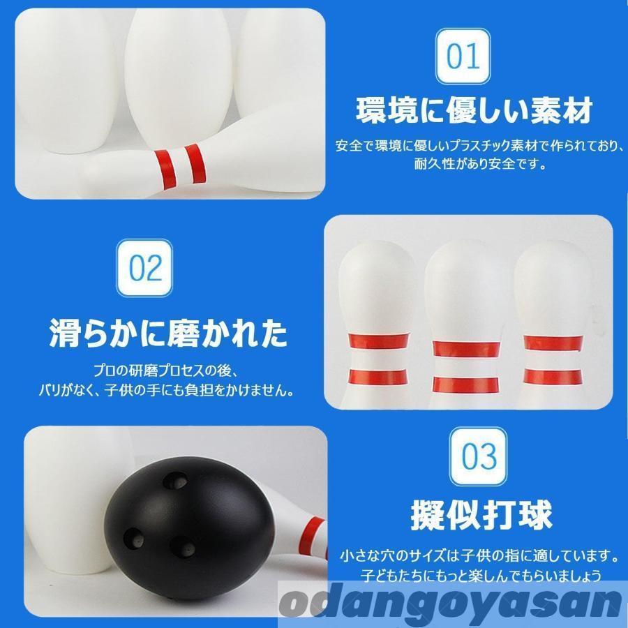 ボウリング 玩具 ボウリングピンボールセット キッズスポーツ 知育玩具