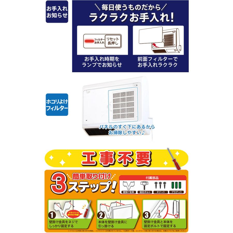 人感センサー搭載 脱衣所ヒーター ワイドスリム 壁掛けタイプ 温風調節
