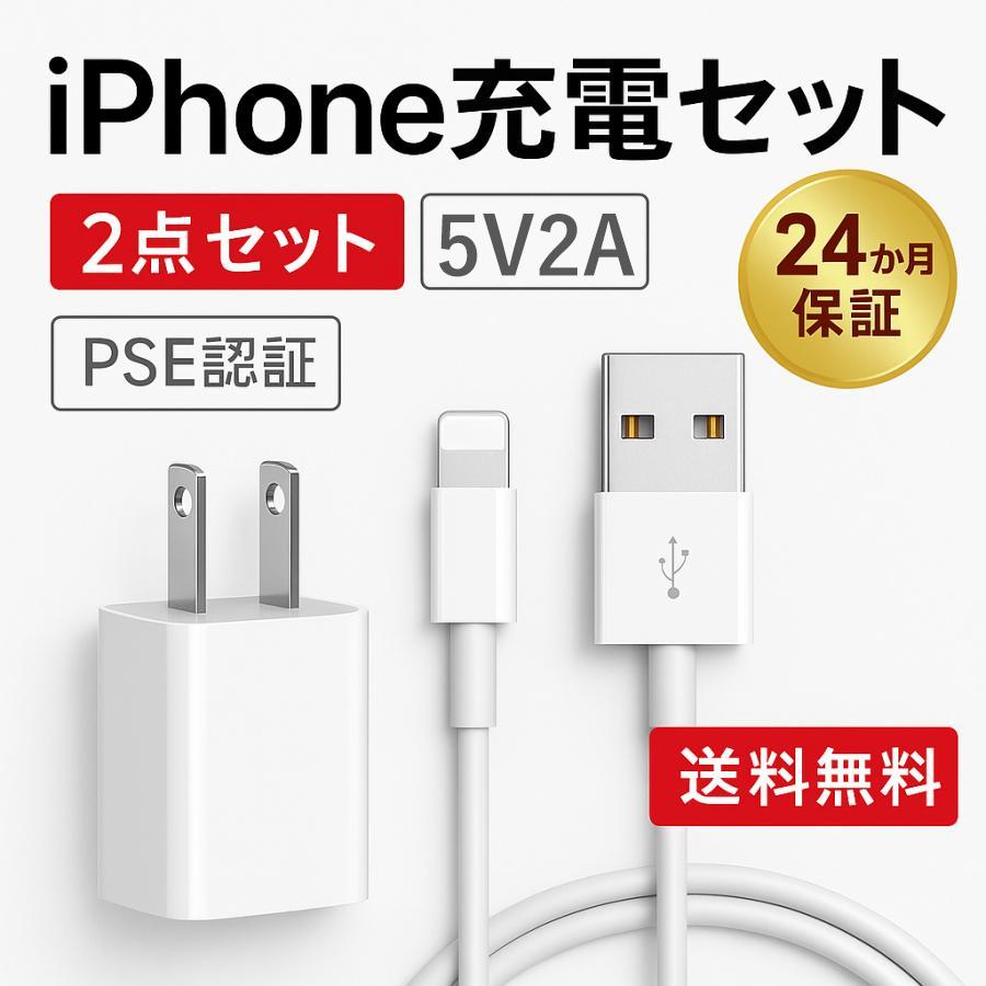 iPhone充電器 ケーブル セット 5v 2a 純正品質 2m/1.5m/1m/0.5m iphone