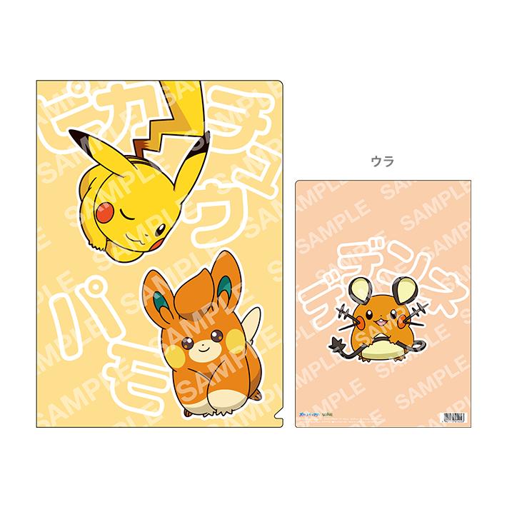 Pokemon（ポケモン） クリアファイル A4 A ピカチュウ＆パモ＆デデンネ