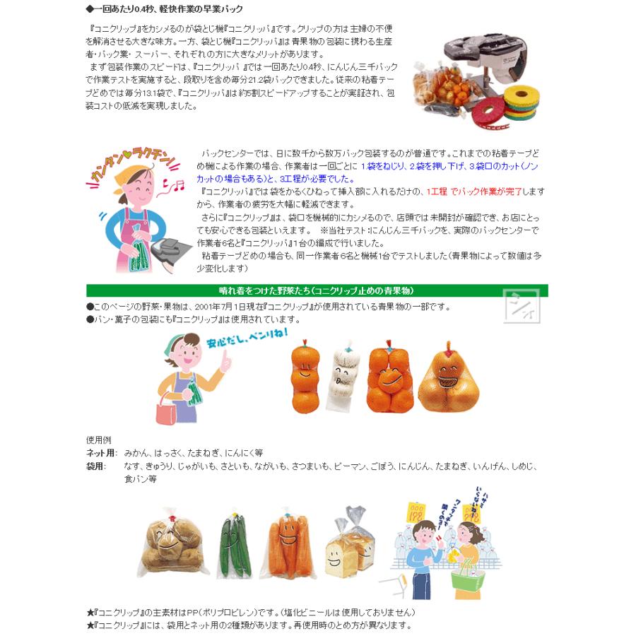 コニクリッパ （法人配送限定） マックス CK-232EV 袋とじ機