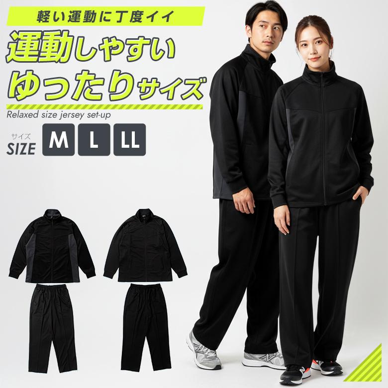 ジャージ 上下 メンズ セットアップ セット 上下セット 黒 ブラック