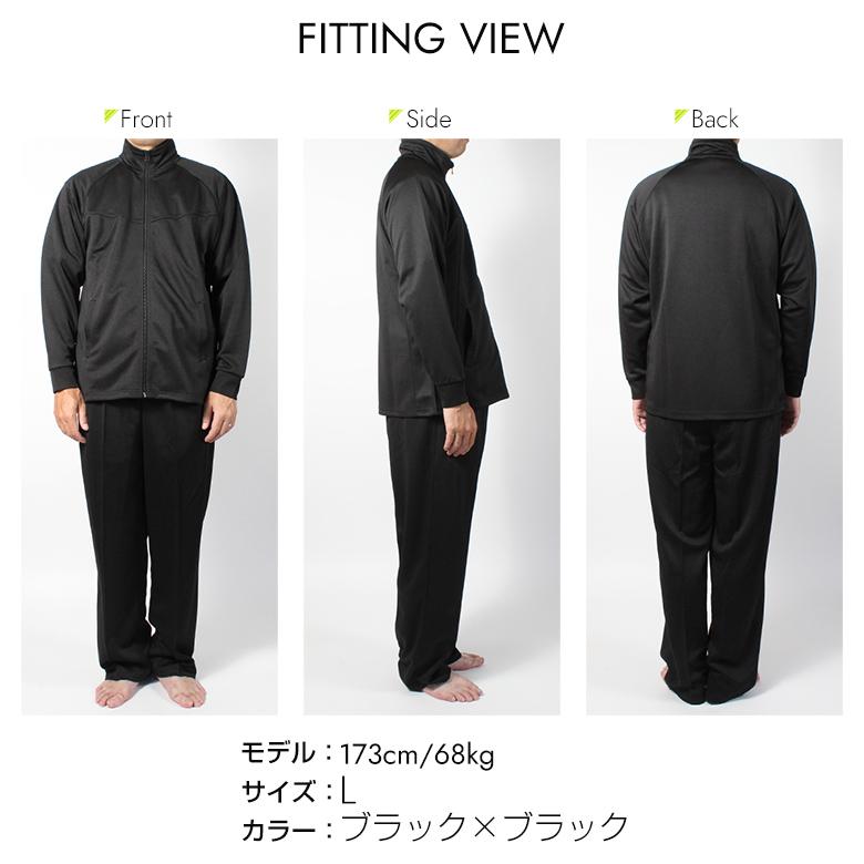 ジャージ 上下 メンズ セットアップ セット 上下セット 黒 ブラック