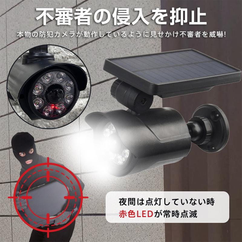 センサーライト 屋外 led ソーラー 防犯カメラ型 防水 明るい ダミー