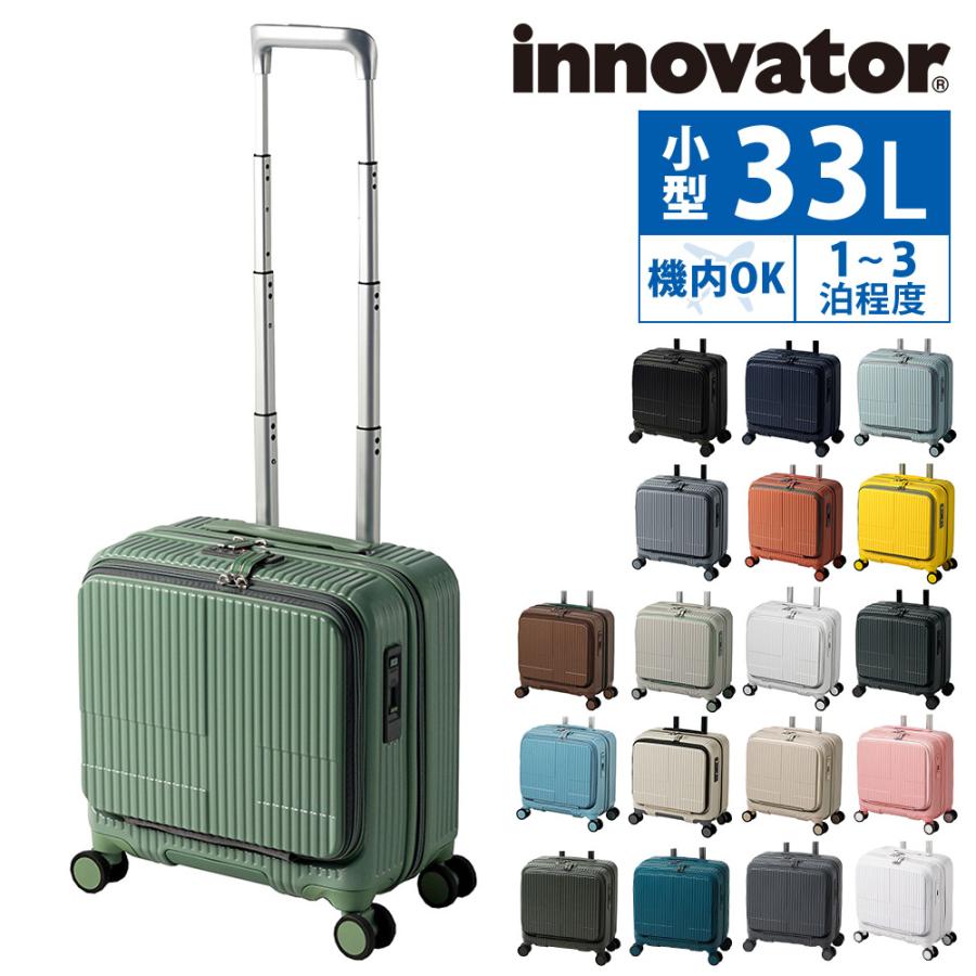 innovator（イノベーター） 旅行かばん スーツケース ビジネスキャリー